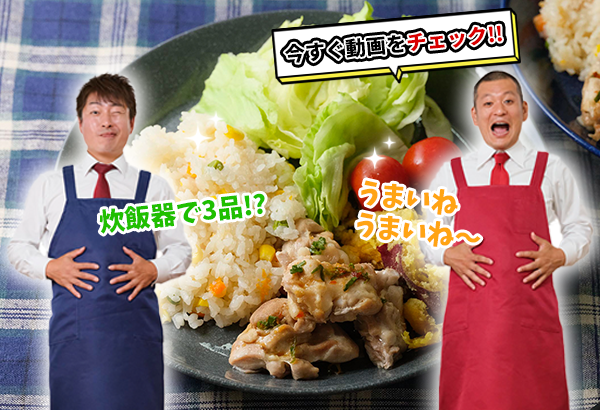 同時調理で一度に3品完成！エコ時短レシピ