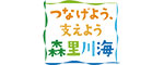 森里川海